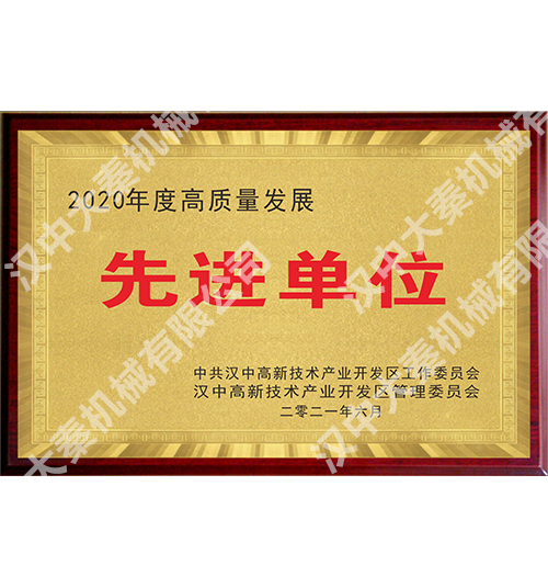 <b>先进单位</b>