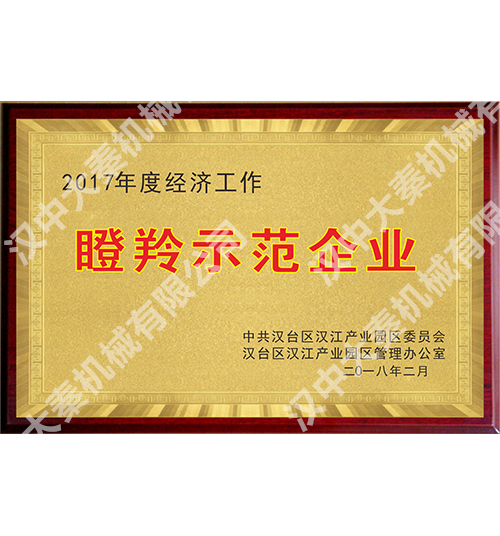 <b>瞪羚示范企业</b>