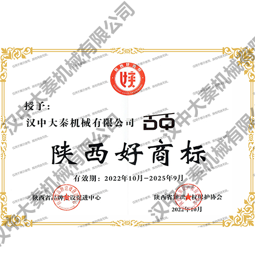 陕西好商标