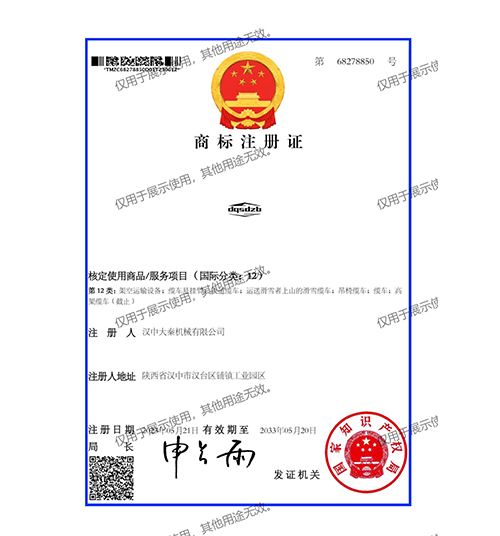 商标注册证